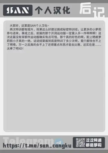 [Zettai Yarumoni] Motto Hayaku !! Fhentai - Page 14