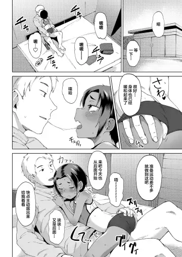 [Zettai Yarumoni] Motto Hayaku !! Fhentai - Page 5