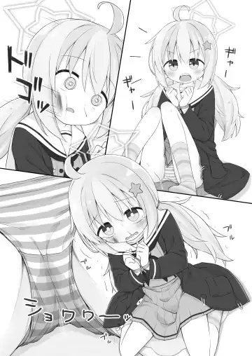 [Yuune] Uzawa Reisa ga Kawaisou na Hon Fhentai - Page 2