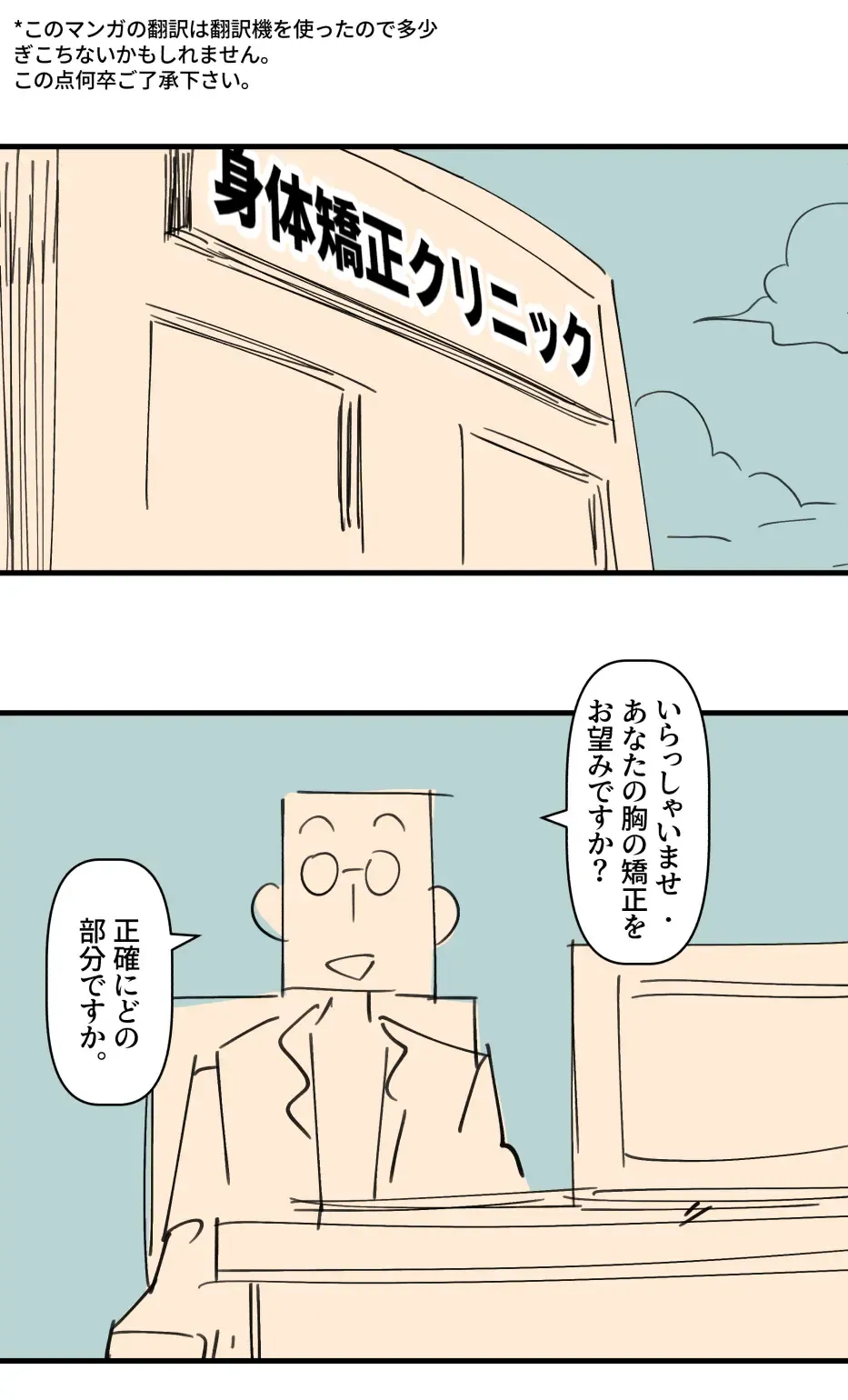 [Yavaru] Unbalanced Oppai Fhentai - Page 2