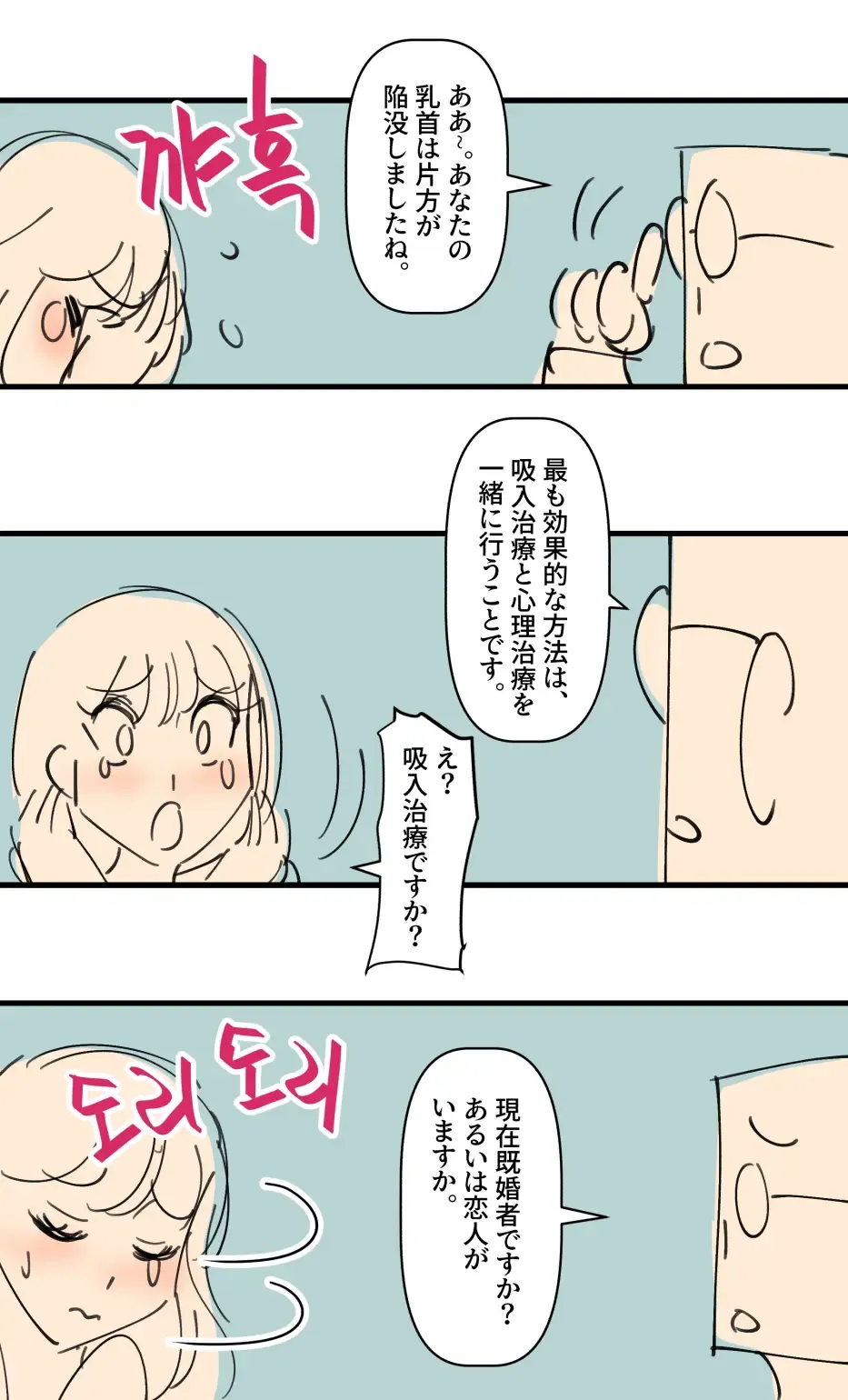 [Yavaru] Unbalanced Oppai Fhentai - Page 6