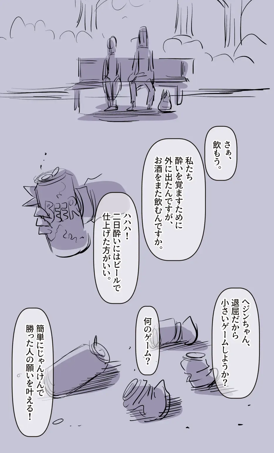 [Yavaru] Kanojo no Jijou Fhentai - Page 13