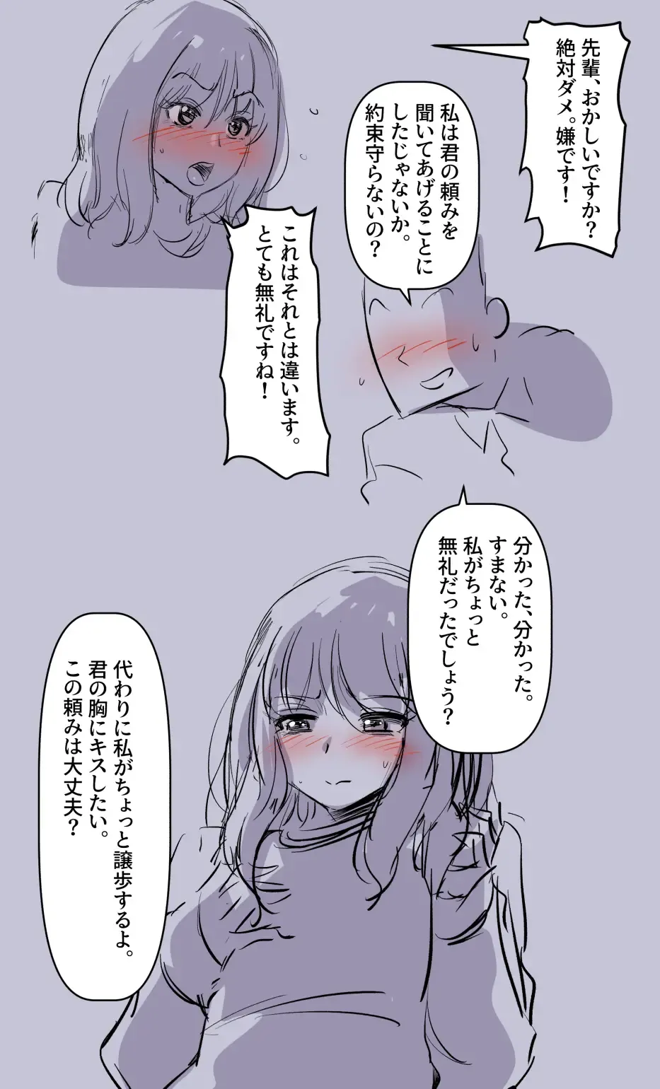 [Yavaru] Kanojo no Jijou Fhentai - Page 16