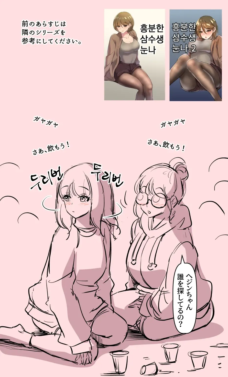 [Yavaru] Kanojo no Jijou Fhentai - Page 3