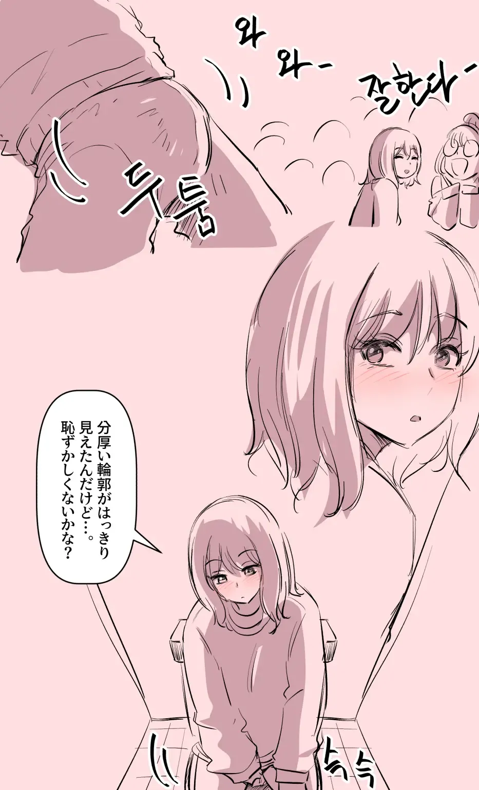 [Yavaru] Kanojo no Jijou Fhentai - Page 6