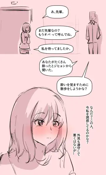 [Yavaru] Kanojo no Jijou Fhentai - Page 12