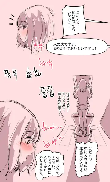 [Yavaru] Kanojo no Jijou Fhentai - Page 8