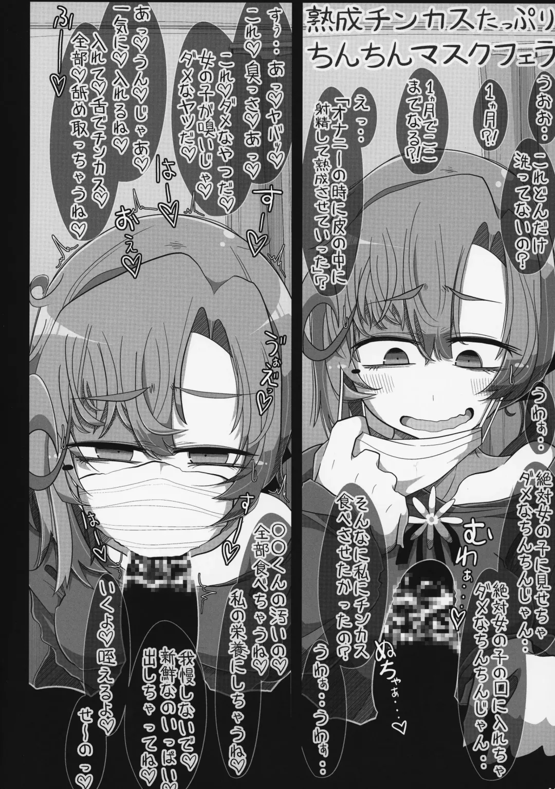 [Kaeruyama Yoshitaka] Kareshi Mochi Akigumo-sensei ga Iron na Danyuu-tachi ni Nandemo Suki na Hentai Ecchi o Sasete Ageru Hon Fhentai - Page 13