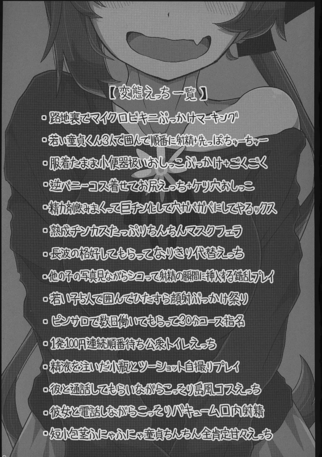 [Kaeruyama Yoshitaka] Kareshi Mochi Akigumo-sensei ga Iron na Danyuu-tachi ni Nandemo Suki na Hentai Ecchi o Sasete Ageru Hon Fhentai - Page 2