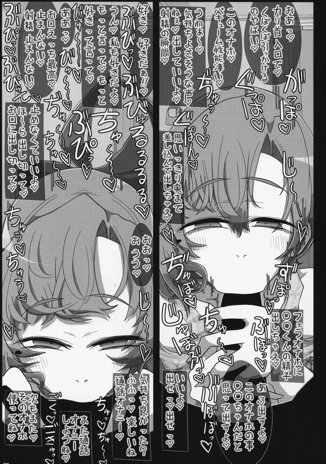 [Kaeruyama Yoshitaka] Kareshi Mochi Akigumo-sensei ga Iron na Danyuu-tachi ni Nandemo Suki na Hentai Ecchi o Sasete Ageru Hon Fhentai - Page 30