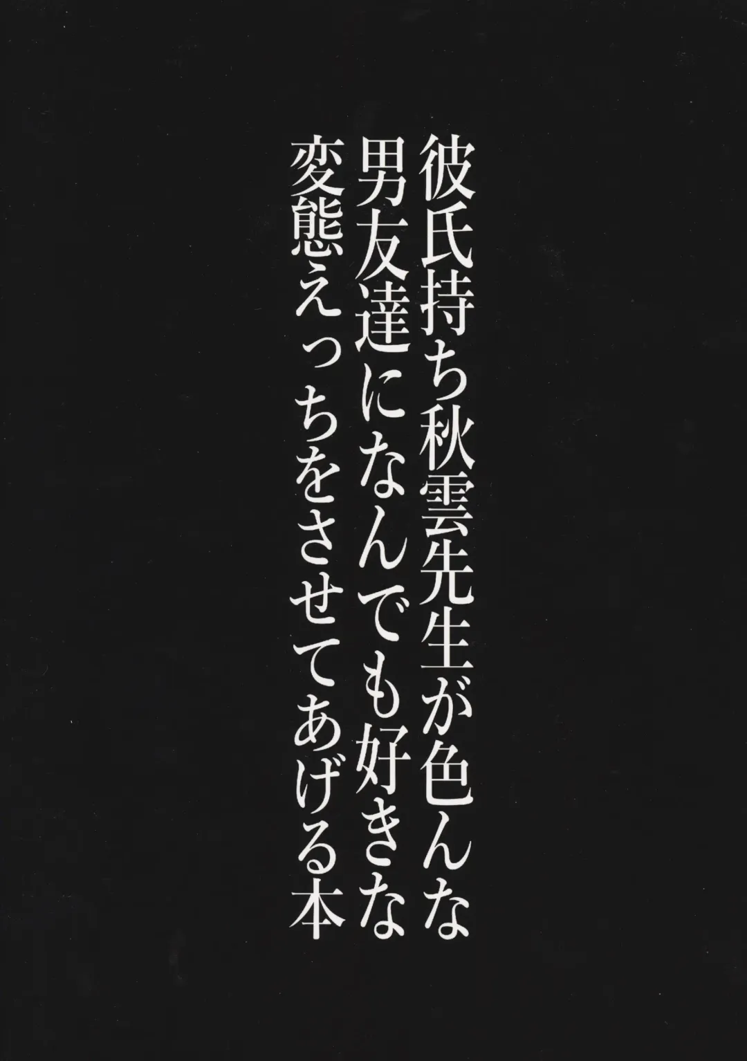 [Kaeruyama Yoshitaka] Kareshi Mochi Akigumo-sensei ga Iron na Danyuu-tachi ni Nandemo Suki na Hentai Ecchi o Sasete Ageru Hon Fhentai - Page 34