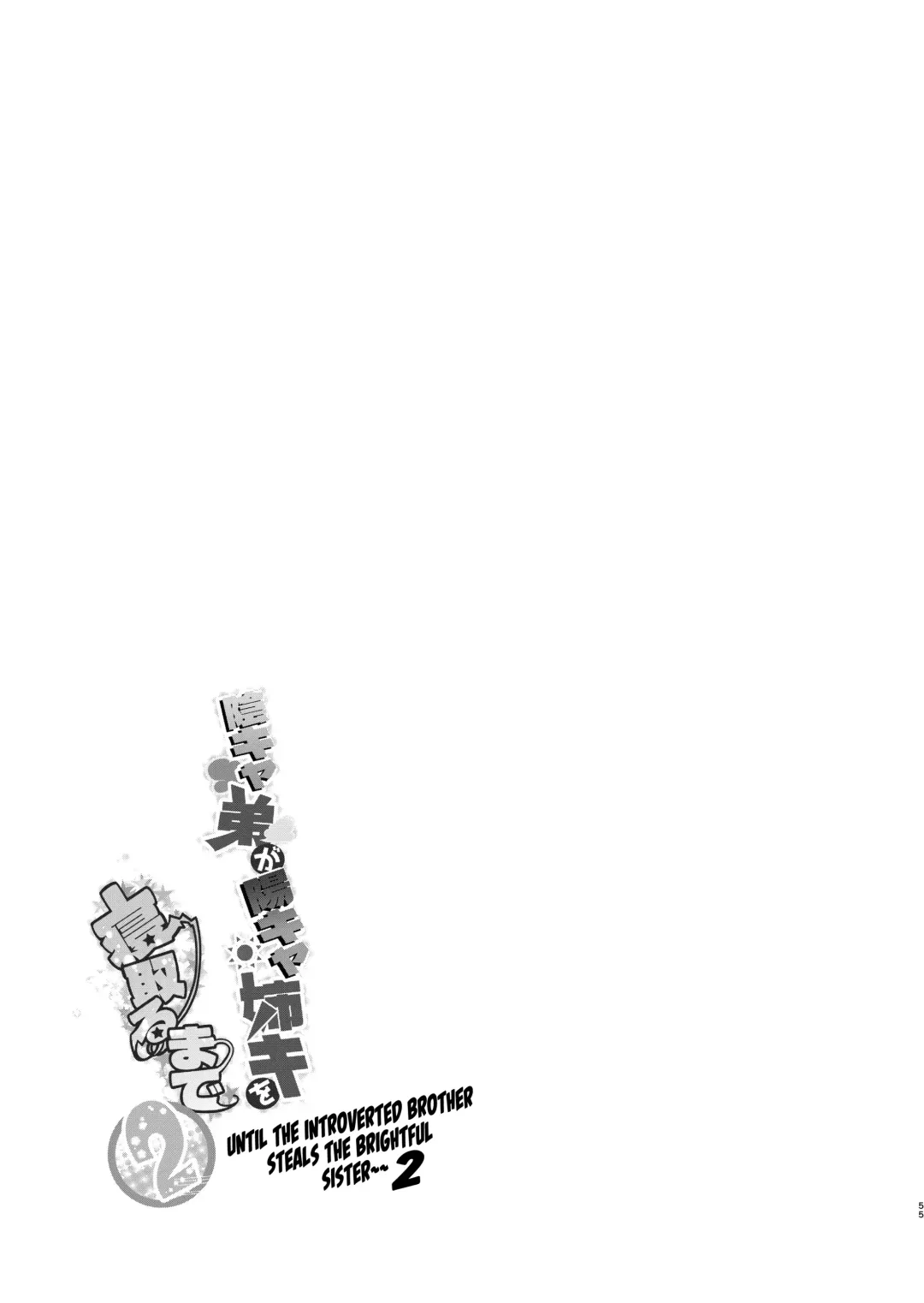 [Heizo - Kitoen] InCha Otouto ga YouCha Aneki o Netoru made 2 Fhentai - Page 54