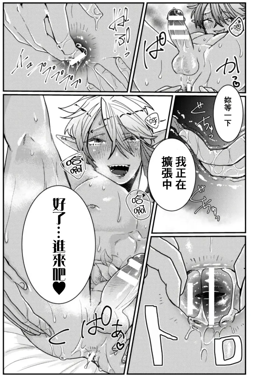 [Tachibana Kou] Tonari no Dark Elf Gyaru-oh wa Erokute Komaru ~Otoko nanoni Kimochiyo Sugite Maji de Yabatan~ Fhentai.net - Page 15