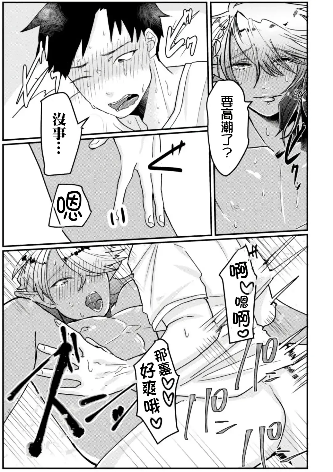 [Tachibana Kou] Tonari no Dark Elf Gyaru-oh wa Erokute Komaru ~Otoko nanoni Kimochiyo Sugite Maji de Yabatan~ Fhentai.net - Page 17