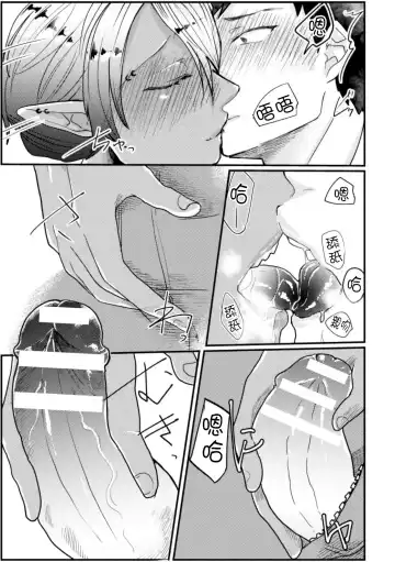 [Tachibana Kou] Tonari no Dark Elf Gyaru-oh wa Erokute Komaru ~Otoko nanoni Kimochiyo Sugite Maji de Yabatan~ Fhentai.net - Page 11