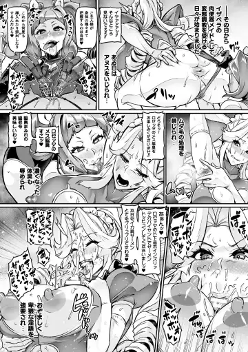 [Hatoba Akane - Minase Yowkow - Shougeki No Hirayama] 2D Comic Magazine Futanari Les Haramase Mesuzao Fuck de Kyousei Chakushou! Vol. 3 Fhentai.net - Page 12