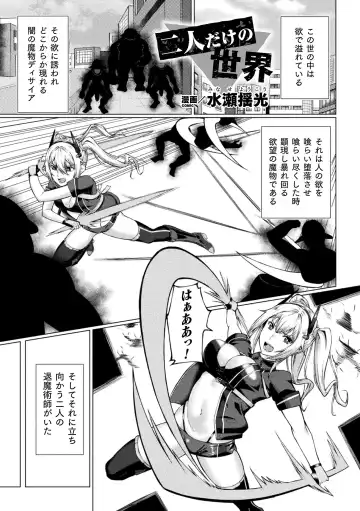 [Hatoba Akane - Minase Yowkow - Shougeki No Hirayama] 2D Comic Magazine Futanari Les Haramase Mesuzao Fuck de Kyousei Chakushou! Vol. 3 Fhentai.net - Page 23