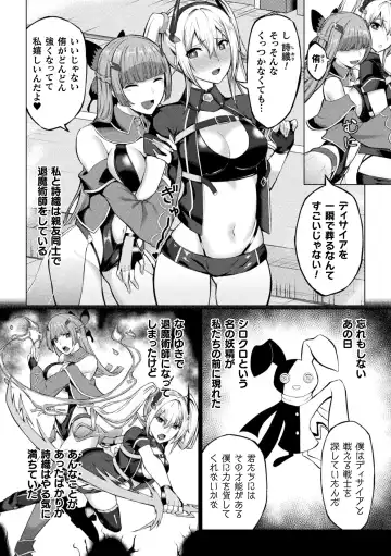 [Hatoba Akane - Minase Yowkow - Shougeki No Hirayama] 2D Comic Magazine Futanari Les Haramase Mesuzao Fuck de Kyousei Chakushou! Vol. 3 Fhentai.net - Page 24