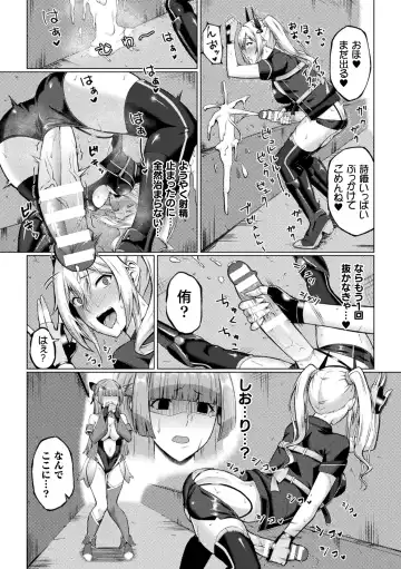 [Hatoba Akane - Minase Yowkow - Shougeki No Hirayama] 2D Comic Magazine Futanari Les Haramase Mesuzao Fuck de Kyousei Chakushou! Vol. 3 Fhentai.net - Page 28