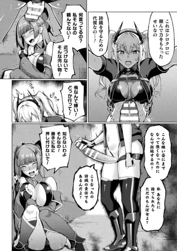 [Hatoba Akane - Minase Yowkow - Shougeki No Hirayama] 2D Comic Magazine Futanari Les Haramase Mesuzao Fuck de Kyousei Chakushou! Vol. 3 Fhentai.net - Page 30