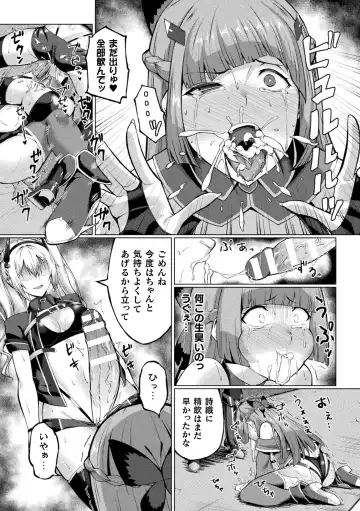 [Hatoba Akane - Minase Yowkow - Shougeki No Hirayama] 2D Comic Magazine Futanari Les Haramase Mesuzao Fuck de Kyousei Chakushou! Vol. 3 Fhentai.net - Page 33