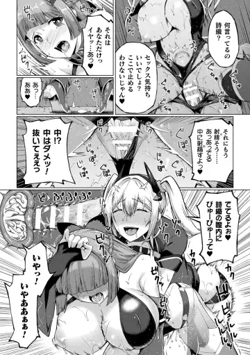 [Hatoba Akane - Minase Yowkow - Shougeki No Hirayama] 2D Comic Magazine Futanari Les Haramase Mesuzao Fuck de Kyousei Chakushou! Vol. 3 Fhentai.net - Page 37