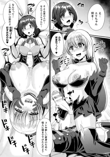 [Hatoba Akane - Minase Yowkow - Shougeki No Hirayama] 2D Comic Magazine Futanari Les Haramase Mesuzao Fuck de Kyousei Chakushou! Vol. 3 Fhentai.net - Page 50