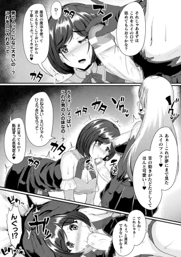 [Hatoba Akane - Minase Yowkow - Shougeki No Hirayama] 2D Comic Magazine Futanari Les Haramase Mesuzao Fuck de Kyousei Chakushou! Vol. 3 Fhentai.net - Page 51