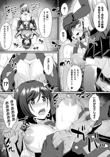 [Hatoba Akane - Minase Yowkow - Shougeki No Hirayama] 2D Comic Magazine Futanari Les Haramase Mesuzao Fuck de Kyousei Chakushou! Vol. 3 Fhentai.net - Page 53