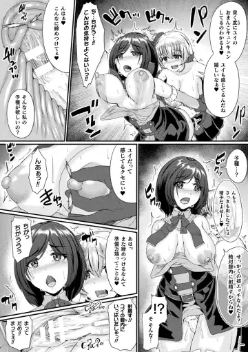 [Hatoba Akane - Minase Yowkow - Shougeki No Hirayama] 2D Comic Magazine Futanari Les Haramase Mesuzao Fuck de Kyousei Chakushou! Vol. 3 Fhentai.net - Page 56