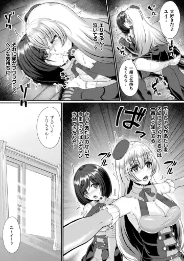 [Hatoba Akane - Minase Yowkow - Shougeki No Hirayama] 2D Comic Magazine Futanari Les Haramase Mesuzao Fuck de Kyousei Chakushou! Vol. 3 Fhentai.net - Page 59