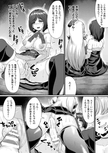 [Hatoba Akane - Minase Yowkow - Shougeki No Hirayama] 2D Comic Magazine Futanari Les Haramase Mesuzao Fuck de Kyousei Chakushou! Vol. 3 Fhentai.net - Page 60