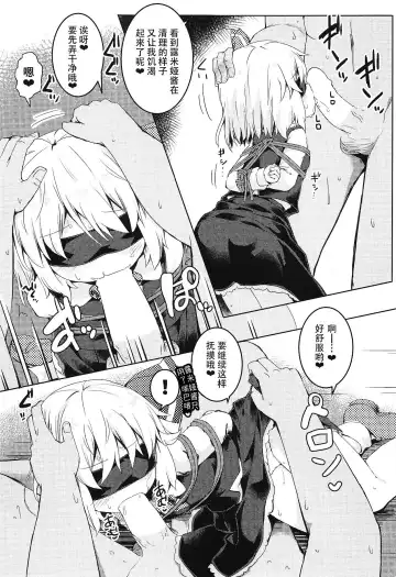 [Razy] Shibarare Rumia | 被绑住的露米娅 Fhentai.net - Page 10