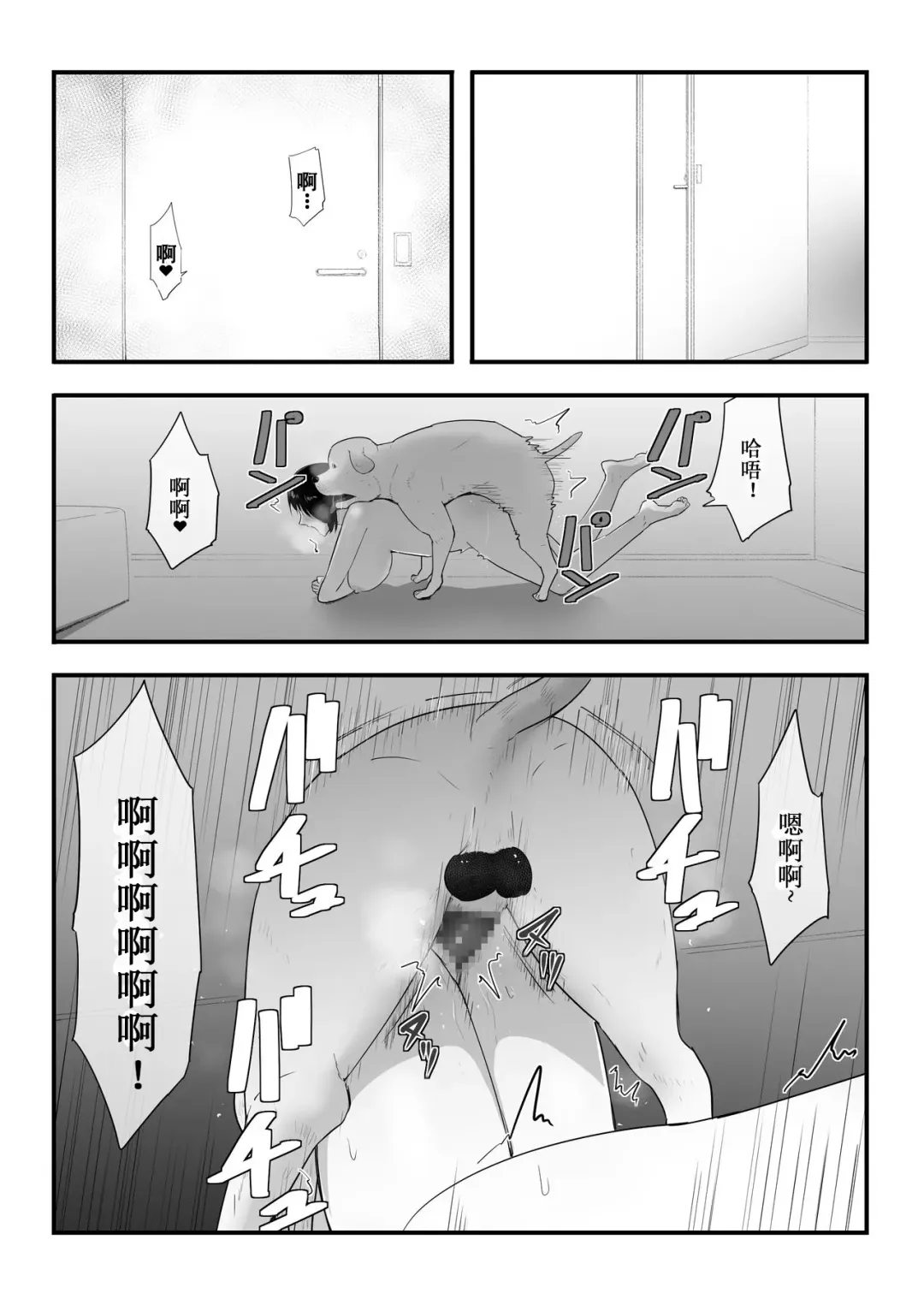 [Freya] Wagaya ni Inu ga Yattekita 3 Fhentai - Page 12