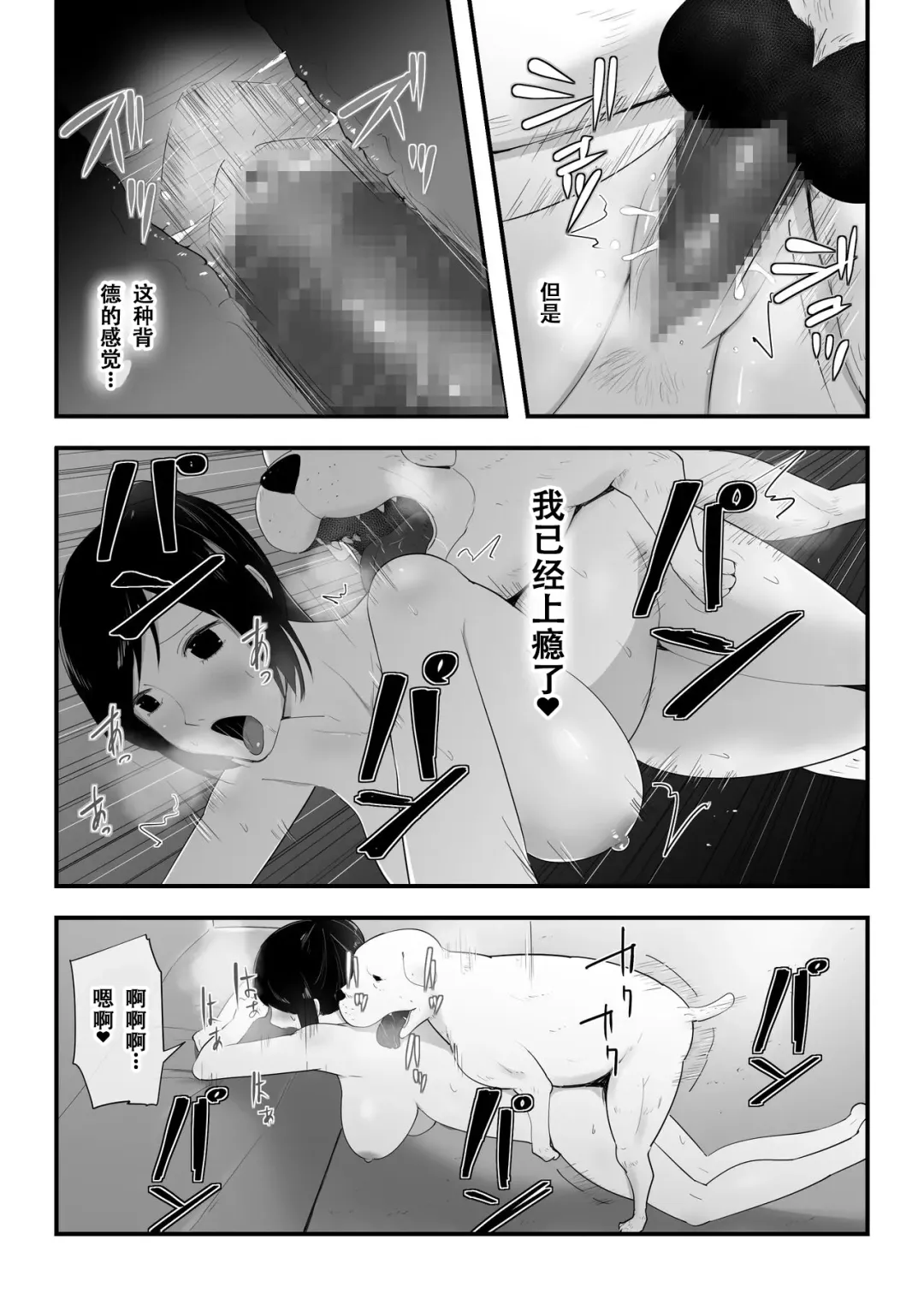 [Freya] Wagaya ni Inu ga Yattekita 3 Fhentai - Page 14