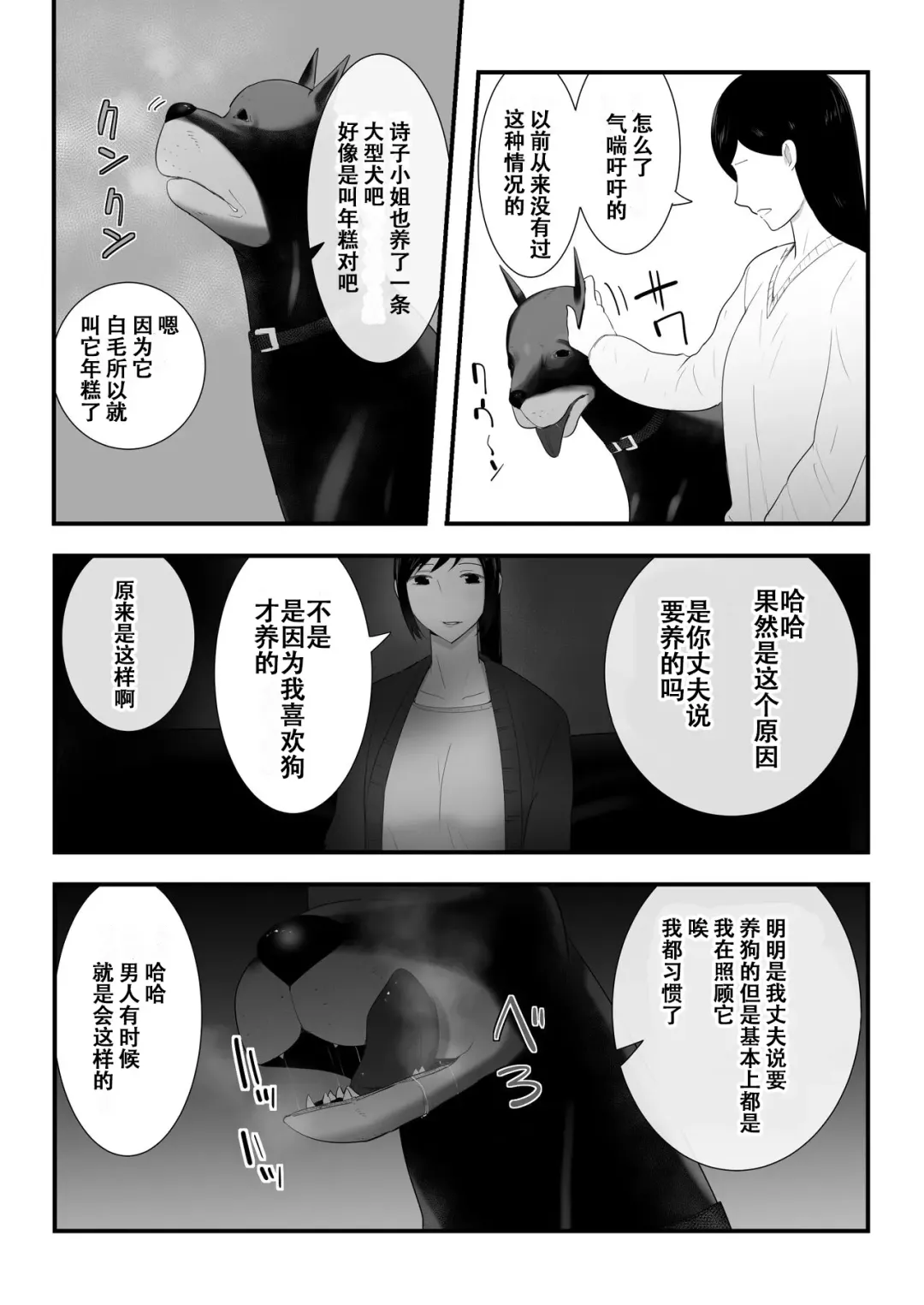 [Freya] Wagaya ni Inu ga Yattekita 3 Fhentai - Page 23