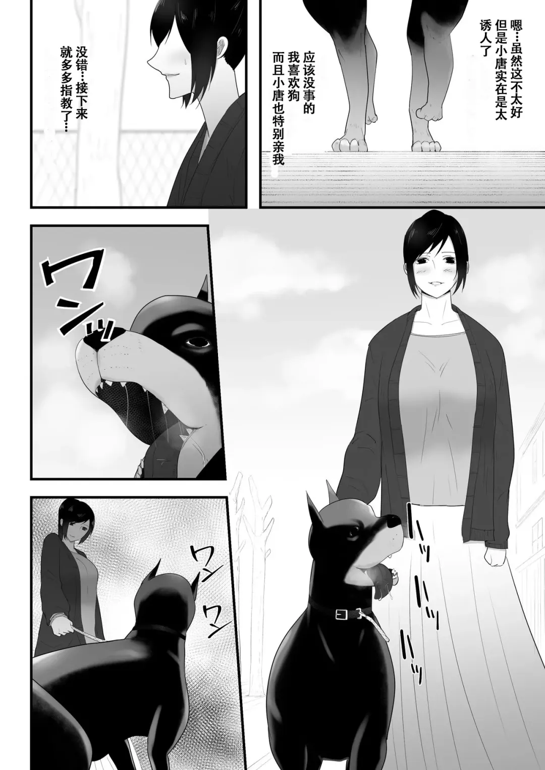 [Freya] Wagaya ni Inu ga Yattekita 3 Fhentai - Page 25