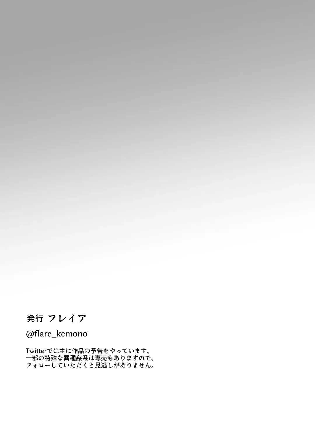 [Freya] Wagaya ni Inu ga Yattekita 3 Fhentai - Page 51