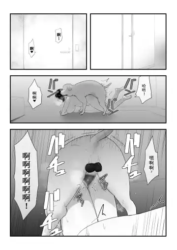 [Freya] Wagaya ni Inu ga Yattekita 3 Fhentai - Page 12