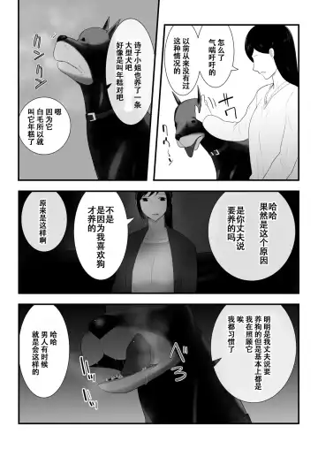 [Freya] Wagaya ni Inu ga Yattekita 3 Fhentai - Page 23