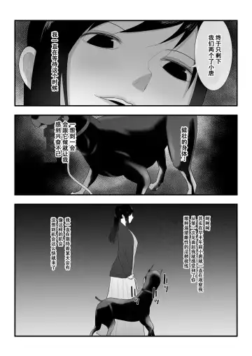 [Freya] Wagaya ni Inu ga Yattekita 3 Fhentai - Page 26