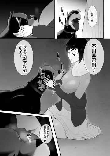 [Freya] Wagaya ni Inu ga Yattekita 3 Fhentai - Page 28