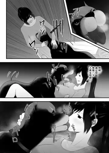 [Freya] Wagaya ni Inu ga Yattekita 3 Fhentai - Page 29