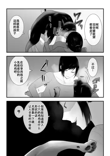 [Freya] Wagaya ni Inu ga Yattekita 3 Fhentai - Page 33