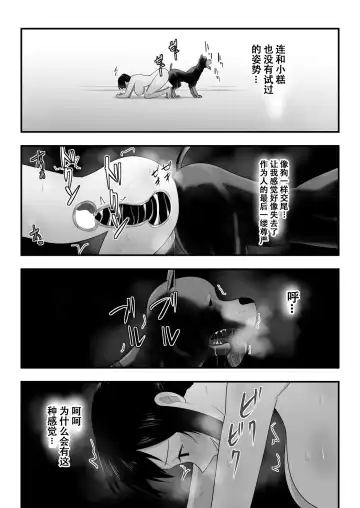 [Freya] Wagaya ni Inu ga Yattekita 3 Fhentai - Page 47