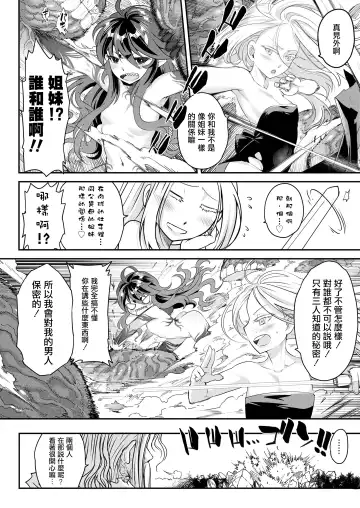 [Heiqing Langjun] Eisei no Kagami Kouhen  | 永世之鑑 後篇 Fhentai.net - Page 15