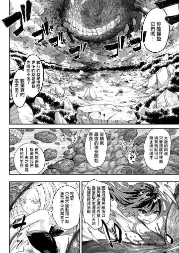 [Heiqing Langjun] Eisei no Kagami Kouhen  | 永世之鑑 後篇 Fhentai.net - Page 17