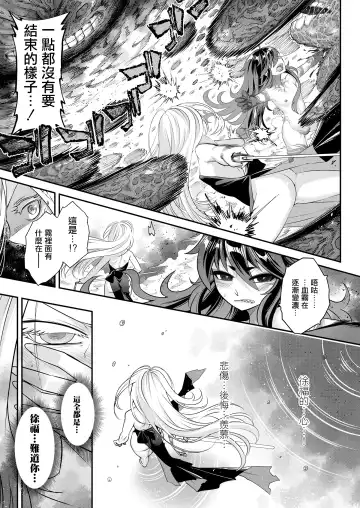 [Heiqing Langjun] Eisei no Kagami Kouhen  | 永世之鑑 後篇 Fhentai.net - Page 18