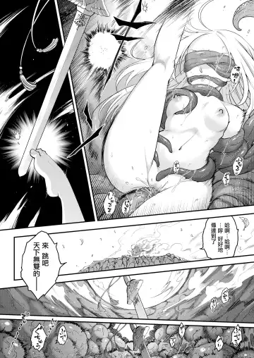 [Heiqing Langjun] Eisei no Kagami Kouhen  | 永世之鑑 後篇 Fhentai.net - Page 7