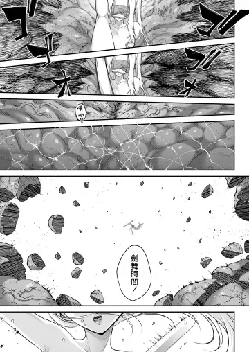 [Heiqing Langjun] Eisei no Kagami Kouhen  | 永世之鑑 後篇 Fhentai.net - Page 8